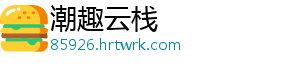 金铲之战英雄黎明抢什么装备 启动装备的优先策略 摘要：在金铲铲之战里-潮趣云栈